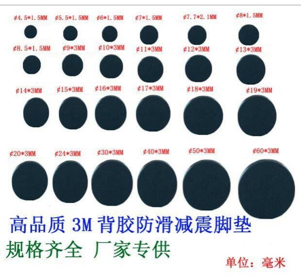 悅能黑色圓形硅膠腳墊3m背膠筆記本橡膠墊防滑墊緩沖墊減震墊