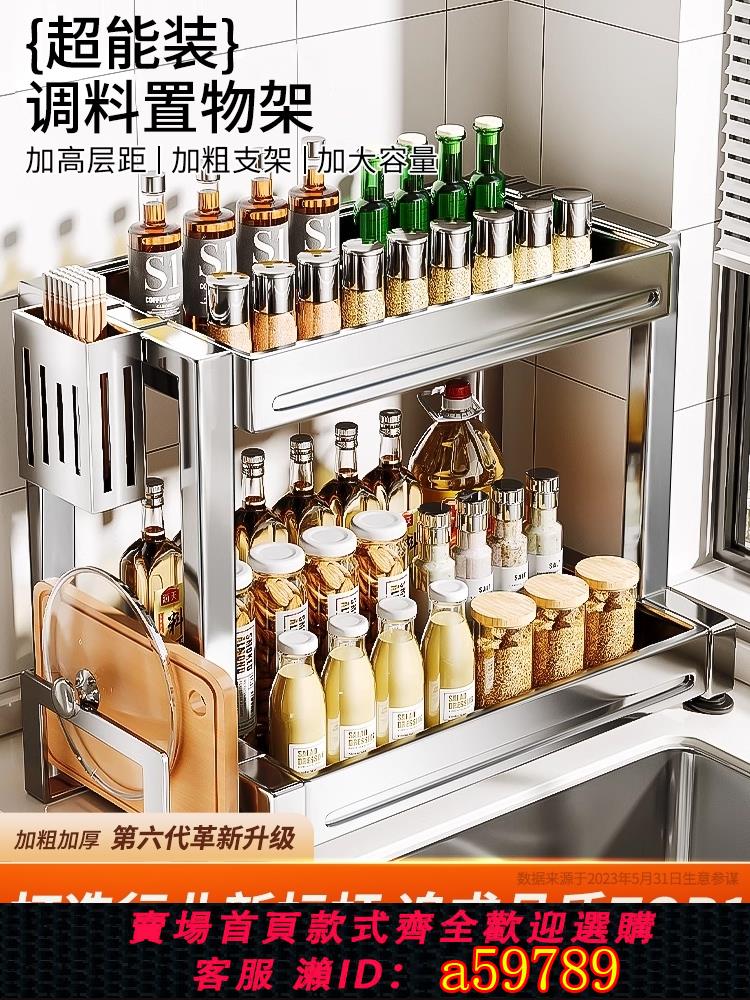 【台灣公司 可打統編】德國不銹鋼廚房調料品置物架放油鹽醬醋多功能收納盒瓶罐調料架子