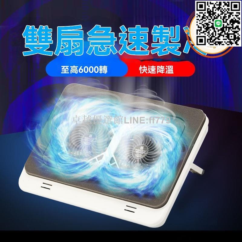 【卓越優選館】散熱器 散熱座 散熱架 散熱底座 筆記本散熱器 雙扇壓風式散熱器 靜音底座 拓展塢 水冷散熱架 降溫防塵散熱座