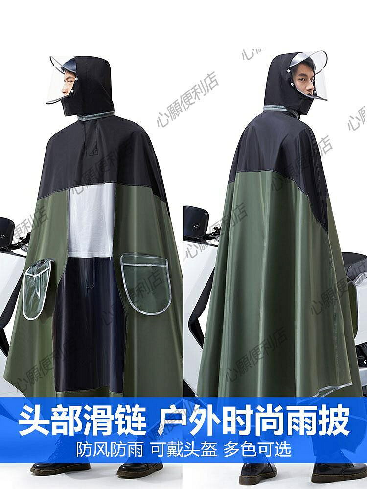 時尚拼色雨衣電動車男單人成人長款全身防暴雨摩托車滑鏈專用雨披
