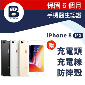 【福利品】iPhone8 64G 台灣公司貨