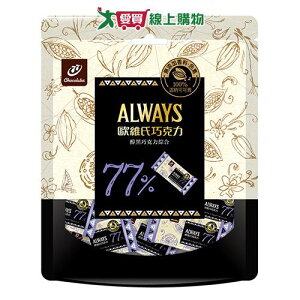 歐維氏77%醇黑巧克力205.2g【愛買】