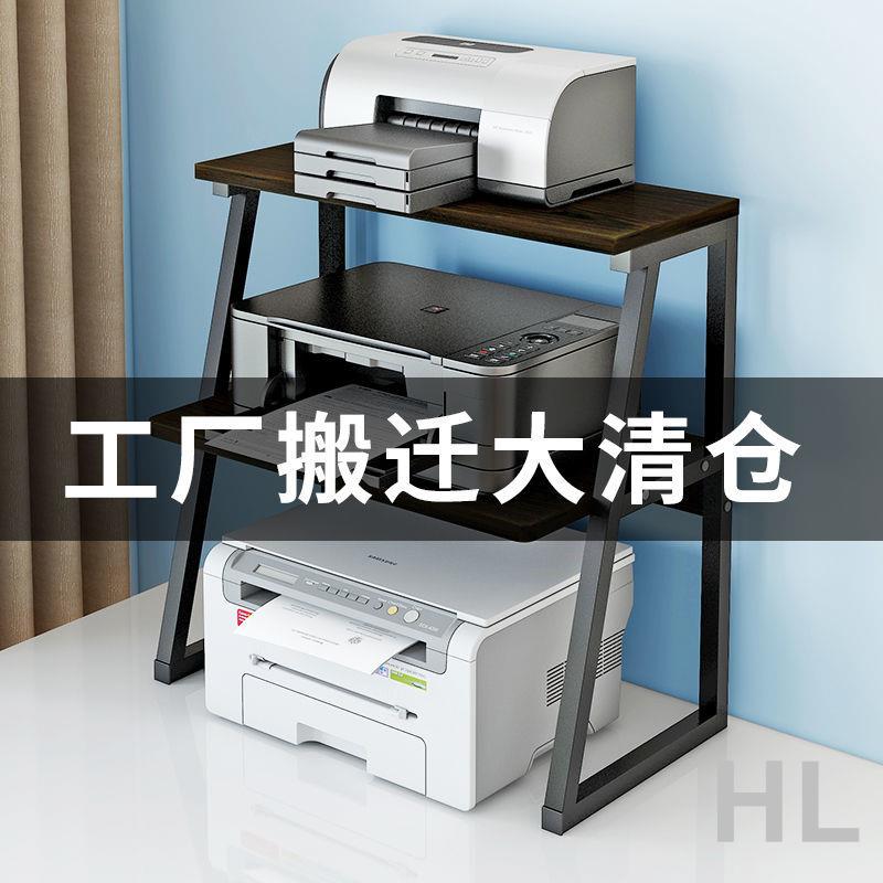 HL 辦公桌面放列印機架省空間增高架桌上置物架家用收納多層復印機架
