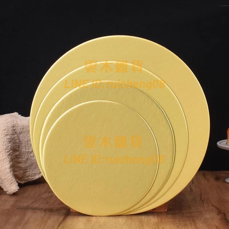 生日蛋糕墊片蛋糕底托紙墊蛋糕托家用烘焙加厚金色圓形金卡烘培【雲木雜貨】