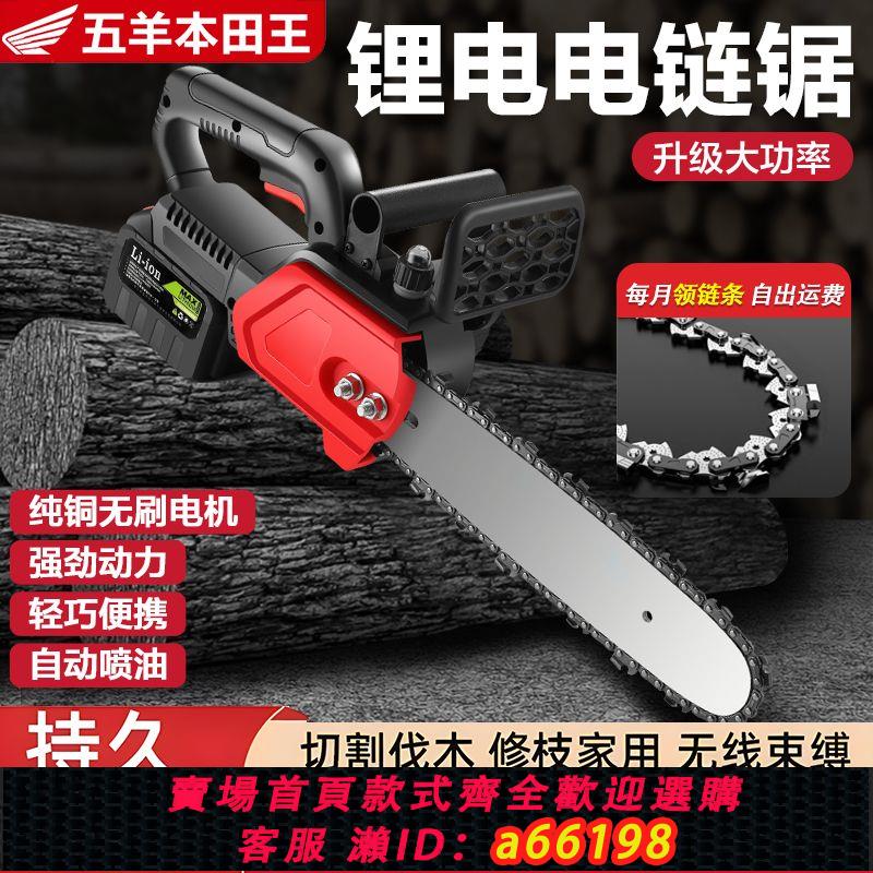 【臺灣公司 可開發票】進口鋰電鋸充電式大功率電鏈鋸小型多功能家用戶外鋸樹砍樹伐木鋸