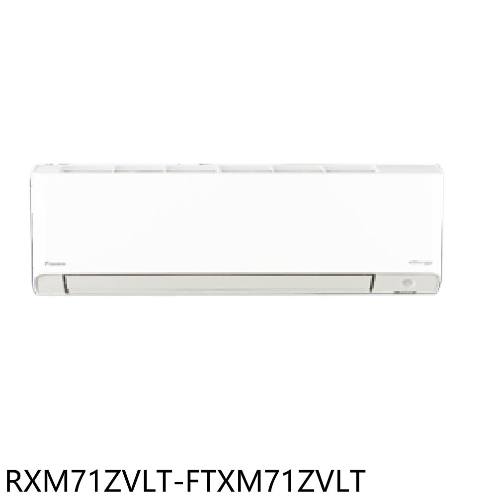 APP下單4%點數★大金【RXM71ZVLT-FTXM71ZVLT】變頻冷暖橫綱分離式冷氣11坪(含標準安裝)