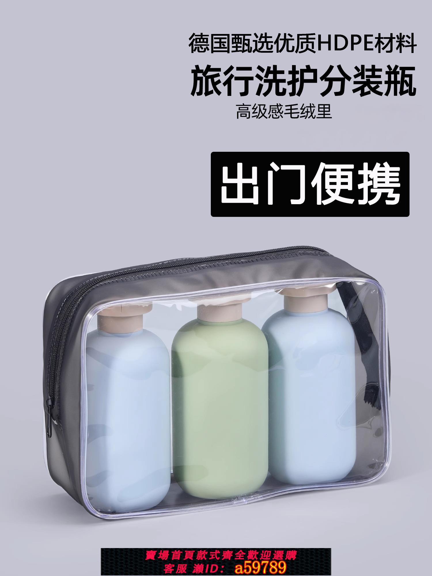 【臺灣公司 可打統編】旅行分裝瓶洗漱套裝旅遊便攜式沐浴露洗發水護膚品擠壓瓶乳液矽膠