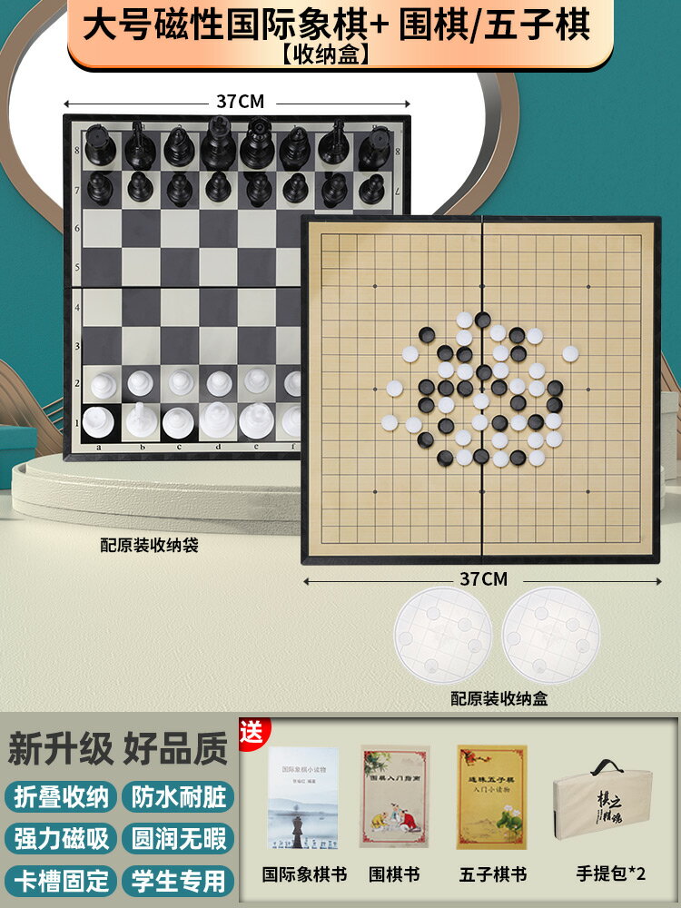 西洋棋 國際象棋兒童初學者磁性便攜式高檔比賽專用棋盤套裝黑白西洋相棋【MJ192318】