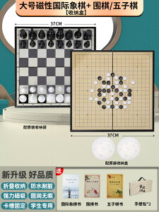 西洋棋 國際象棋兒童初學者磁性便攜式高檔比賽專用棋盤套裝黑白西洋相棋『XY33876』