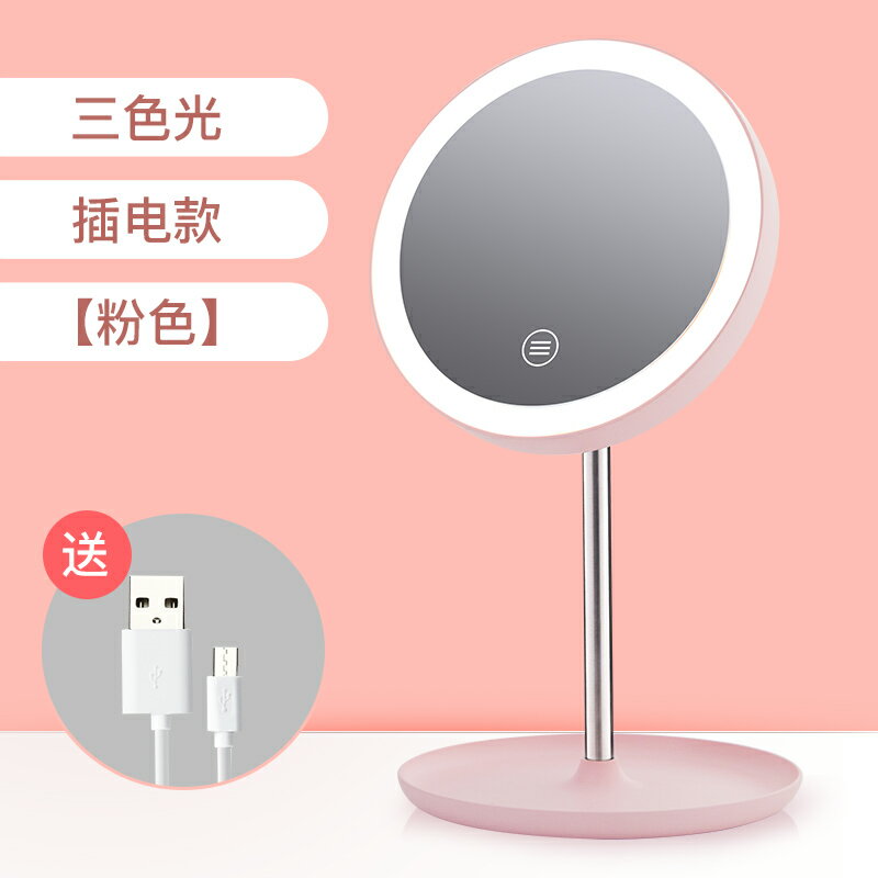 led化妝鏡/梳妝鏡/補光鏡 臺式led燈化妝鏡便攜梳妝鏡子帶燈女美妝宿舍桌面抖音網紅補光鏡【CM19349】