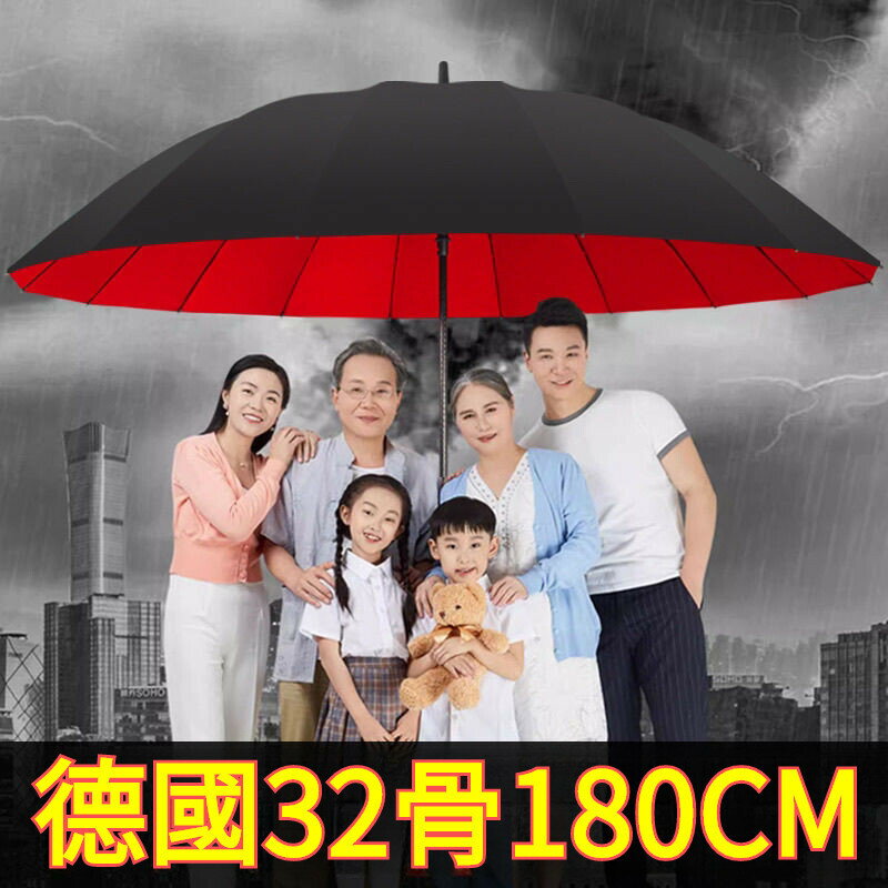 32骨特大號雨傘長柄自動雙層超大三四人抗風加固暴雨專用直桿 傘麵180公分 超大雨傘 大雨傘 超大傘麵 巨型無敵傘