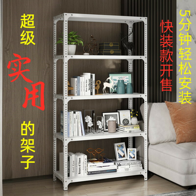 微波爐架 儲物架 電器架 角鋼貨架家用多層儲物架輕型倉庫落地置物架倉儲超市陽臺收納組裝『cyd20004』