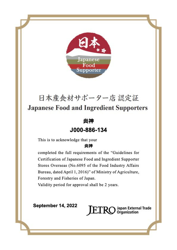 札幌炎神 - 限時優惠好康折扣