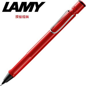 LAMY SAFARI狩獵系列 自動鉛筆 紅色 116