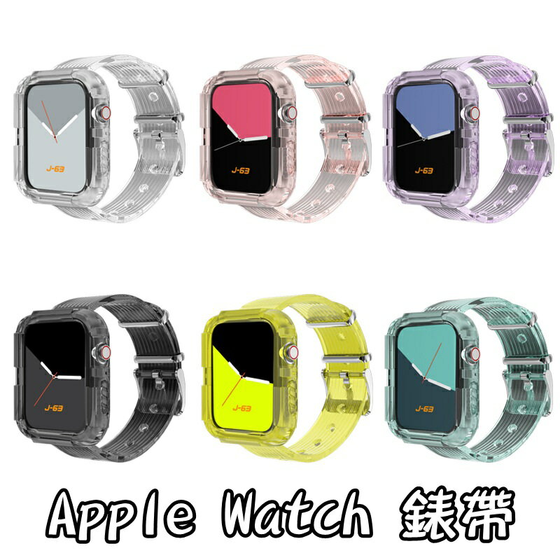 Apple Watch錶帶-透明矽膠一體式保護套表帶7色73pp736【獨家進口】【米蘭精品】