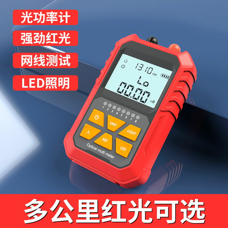 【臺灣公司 超低價】睿覓多 光纖紅光筆測試儀充電光功率計紅光一體機5 10 15公里迷你