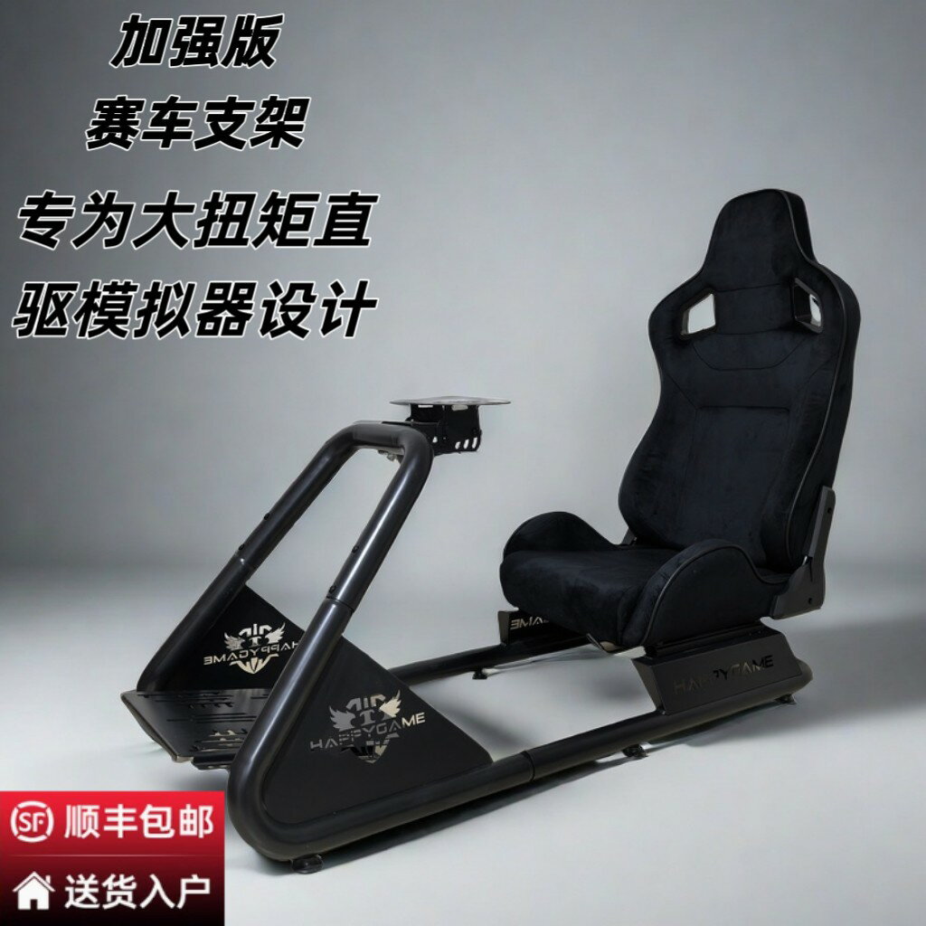 {保固一年 可打統編}賽車遊戲模擬器座椅方向盤支架固定支架圖馬斯特魔爪羅技