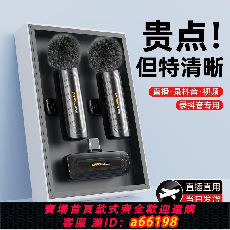 【臺灣公司 可開發票】【順豐發貨】領夾麥克風一拖二無線降噪收音抖音直播vlog音效卡裝置