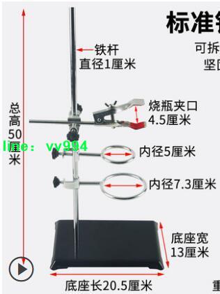 超低折扣-加厚底座 標準尺寸鐵架臺 實驗支架 化學實驗室鐵架臺 全套