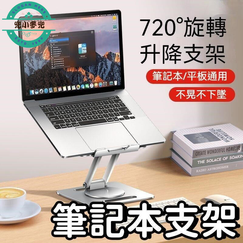 筆記本支架 電腦支架 平板電腦架 可升降支架 摺疊電腦支架 雙層電腦支架 桌面摺疊底座託