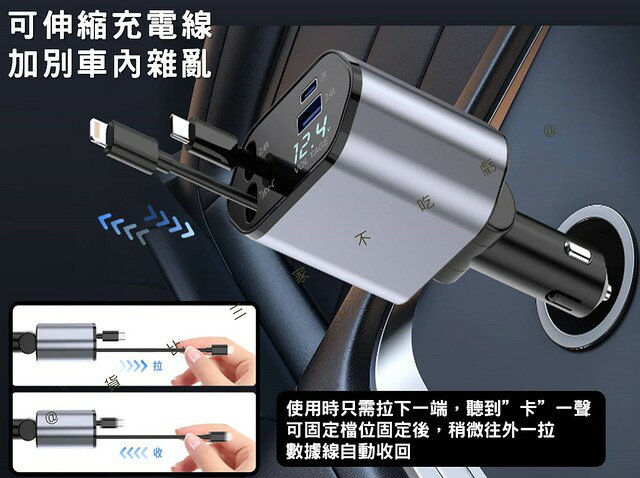 自帶線4合1車用充電器 車充轉接頭 USB車充 車用 轉換 可旋轉 充電頭 大輸出 好收納 周邊 大功率 超級閃充 多孔