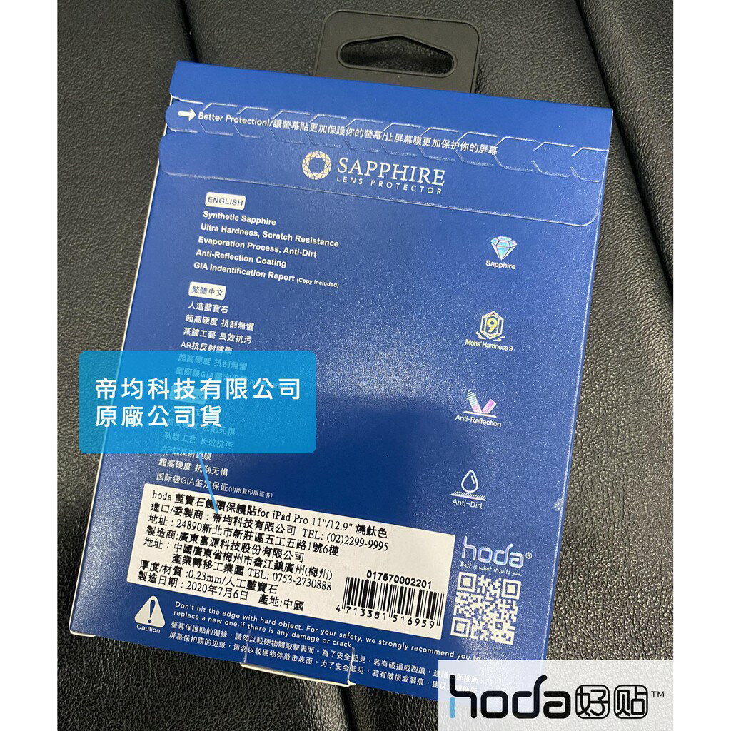 HODA iPad Pro 2020 2021 11 12.9 吋 藍寶石 鏡頭 保護鏡 鏡頭貼 保護貼 平板 7