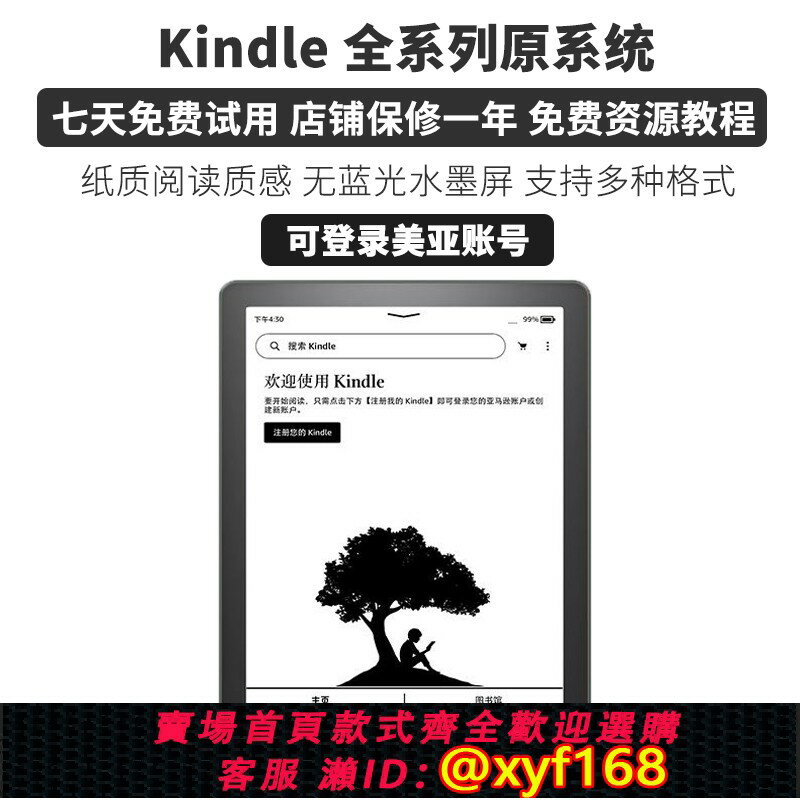 【可開發票】二手亞馬遜kindle KPW5/4/3青春版墨水屏電紙書小說電子書閱讀器