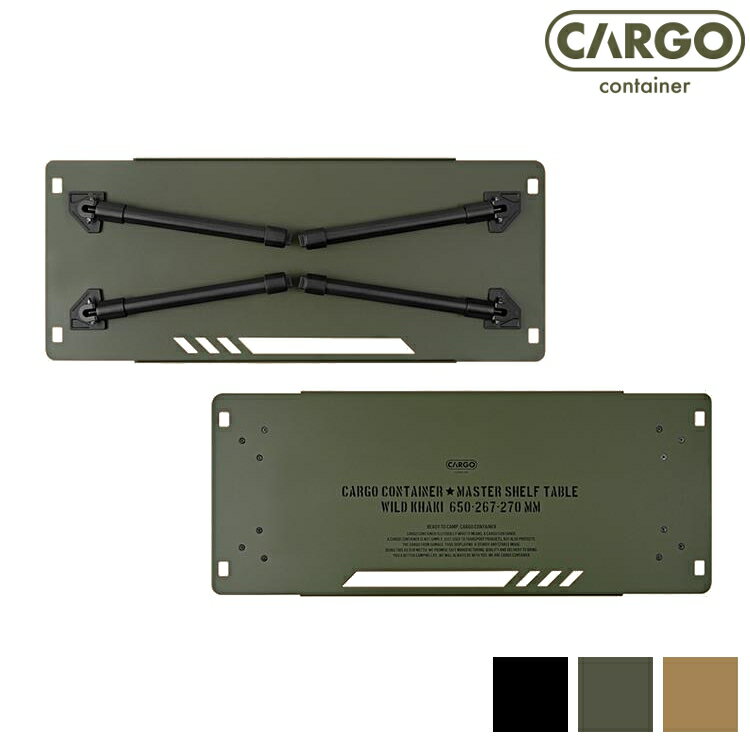 CARGO 工業風層架2入/折疊桌