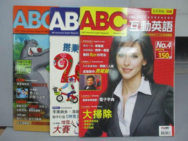 【書寶二手書T1／語言學習_QAC】ABC互動英語_4+7+10期_共3本合售_大掃除等_附光碟