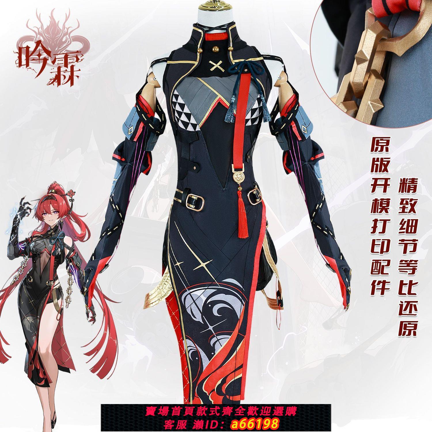 【臺灣公司 可開發票】吟霖cos服二次元遊戲鳴潮吟霖cosplay御姐角色扮演服全套