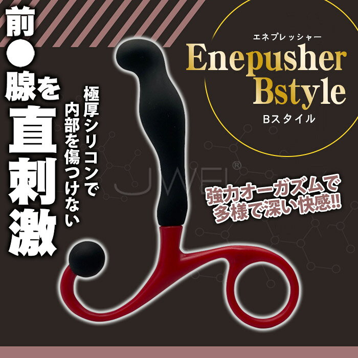 日本原裝進口いけぶくろTOYS．エネプレッシャー 矽膠前列腺刺激器【B style】
