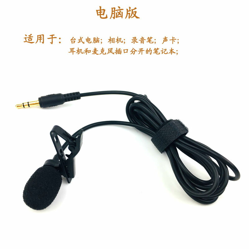 麥克風 有線麥克風 手機3.5mm迷你帶線領夾麥克風 電腦聲卡帶開關直插微型胸戴話筒『ZW10534』 5