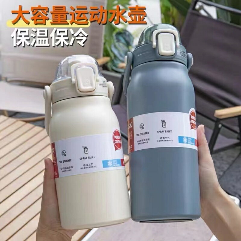 1300ml大容量 手提保溫瓶 大容量保溫杯 304不鏽鋼 吸管杯 戶外水壺 便攜水杯 保溫保冷杯 不鏽鋼水壺