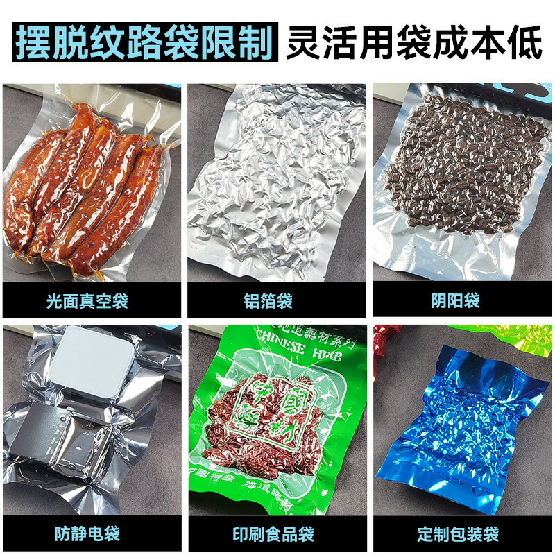 美吉斯真空機包裝機全自動密封商用家用保鮮食品塑封抽真空封口機