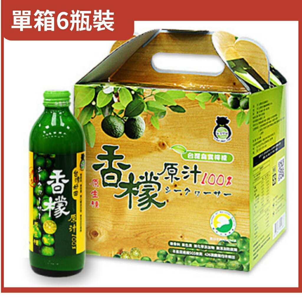 臺灣好田 香檬原汁300ml(6瓶/盒) 原廠宅配出貨 SNQ健康優購網(可沖泡飲用)