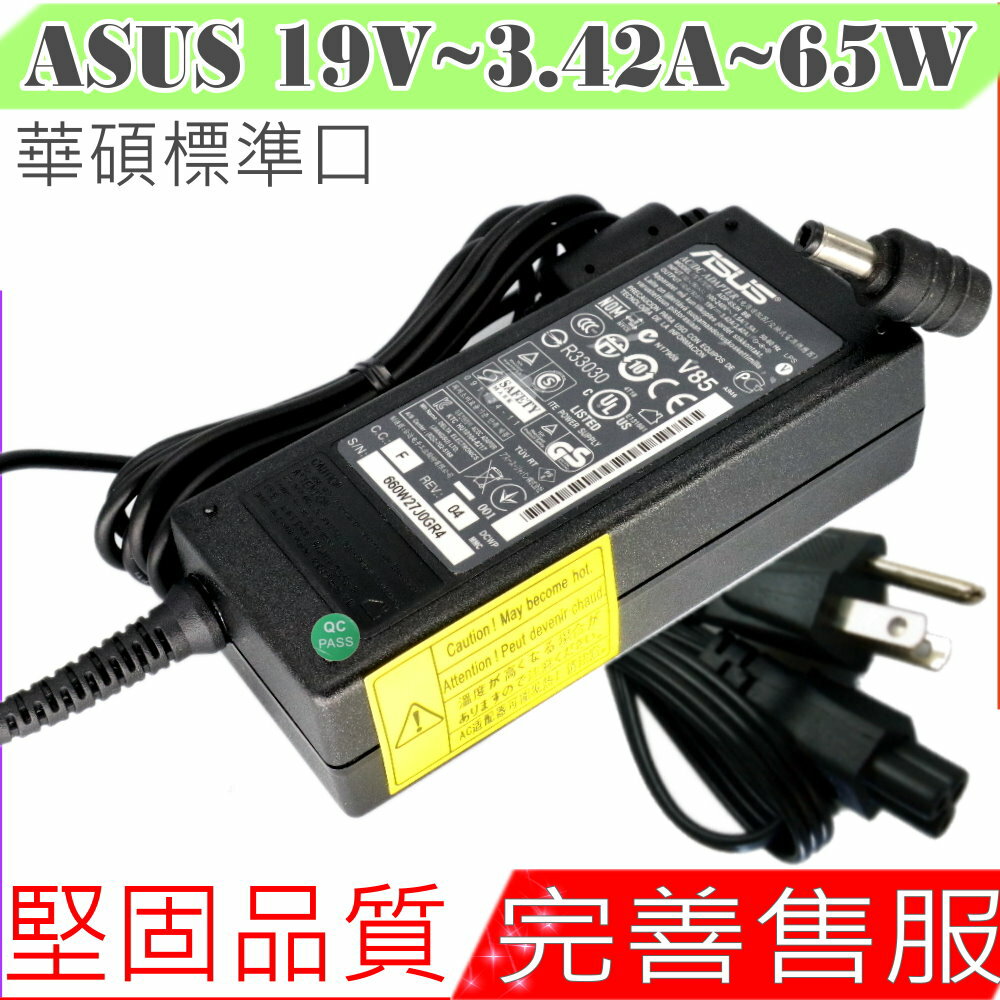 ASUS 19V,3.42A 65W 充電器 華碩 X51L,X51H X51RL,X51R,X80LE,X82Q,Z35,Z35H,Z35FM,Z84F Z8400F,Z3500F