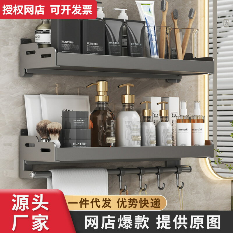【喜挖】衛生間置物架免打孔槍灰毛巾架壁掛式浴室收納架洗手間洗漱台掛架