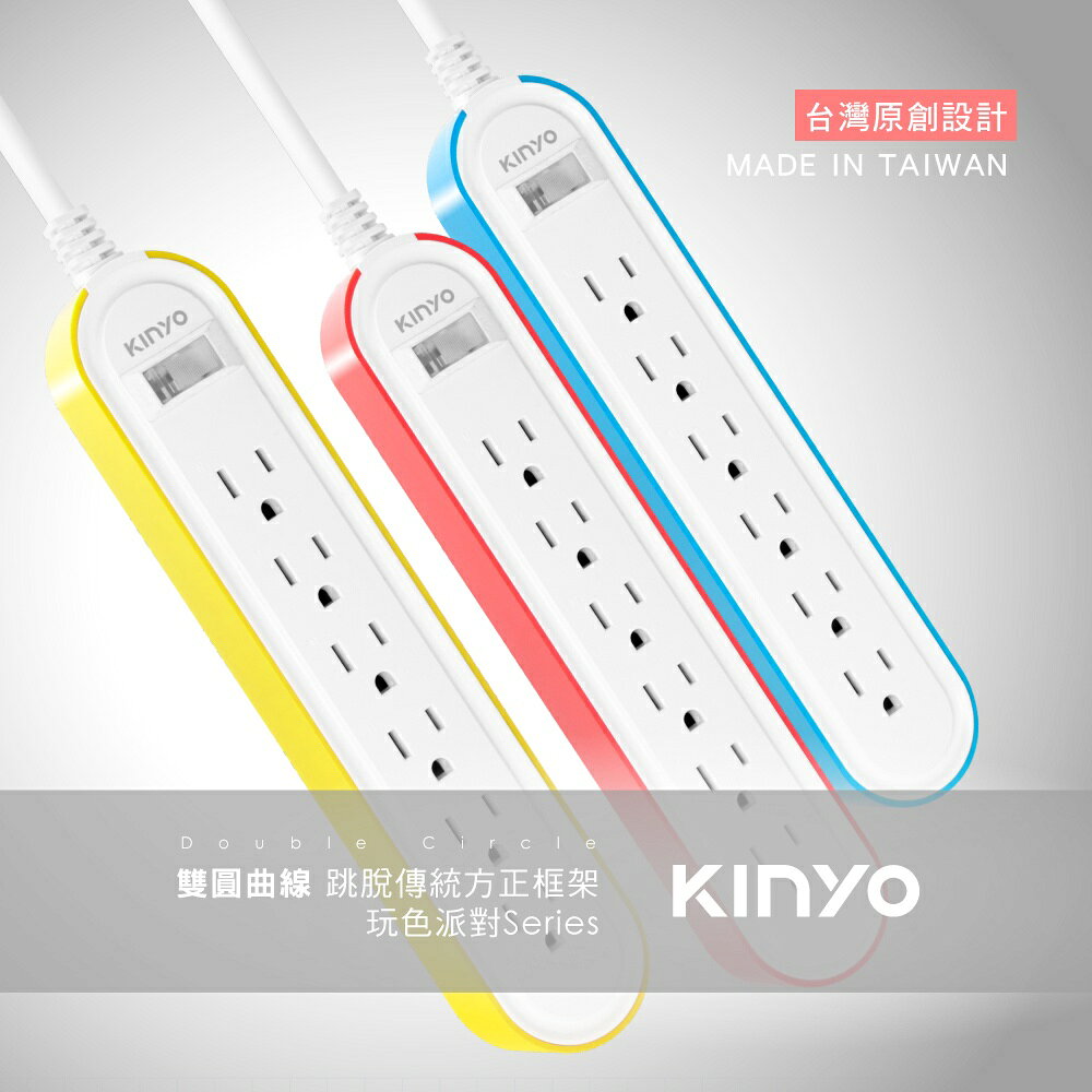 【KINYO】1開6插雙圓延長線(CGCR) 6呎 耐燃材質 防突波 | 台灣製造 1