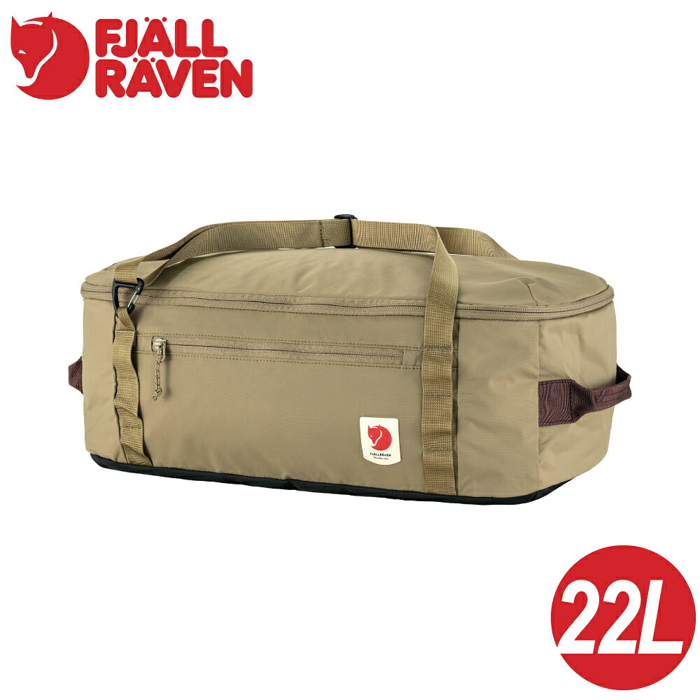 【Fjallraven 小狐狸 High Coast Duffel 22旅行袋《粘土》】F23200266/登山/健身袋