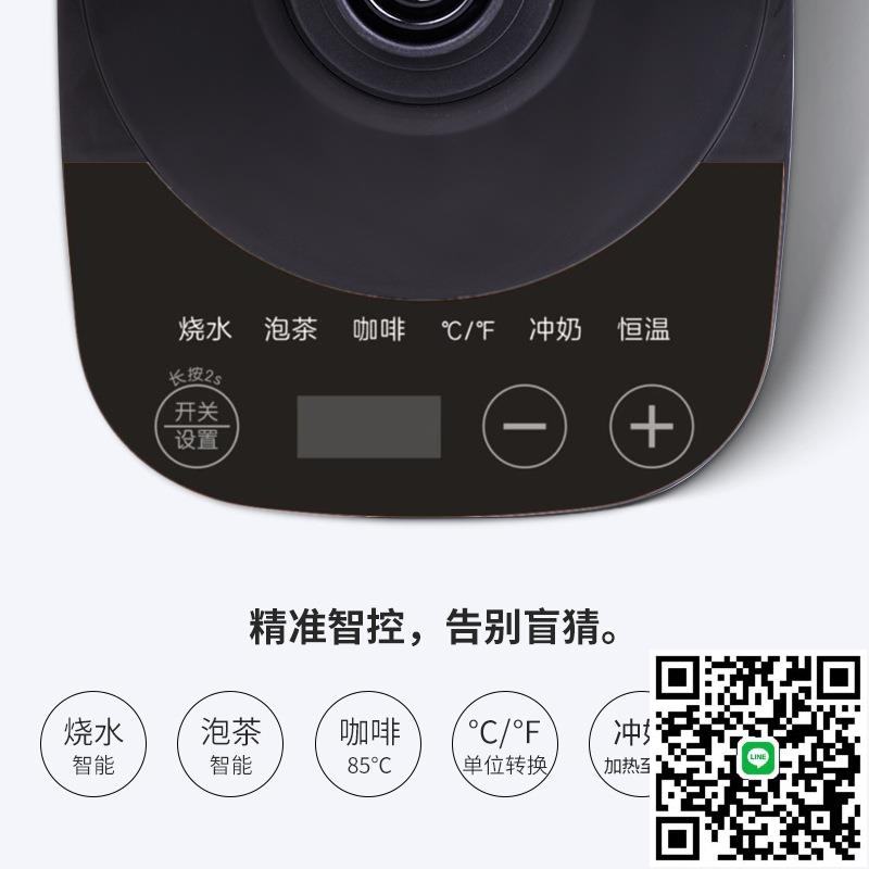 110V咖啡壺細長嘴電熱水壺自動調溫保溫燒水壺一體恆溫家用電水壺