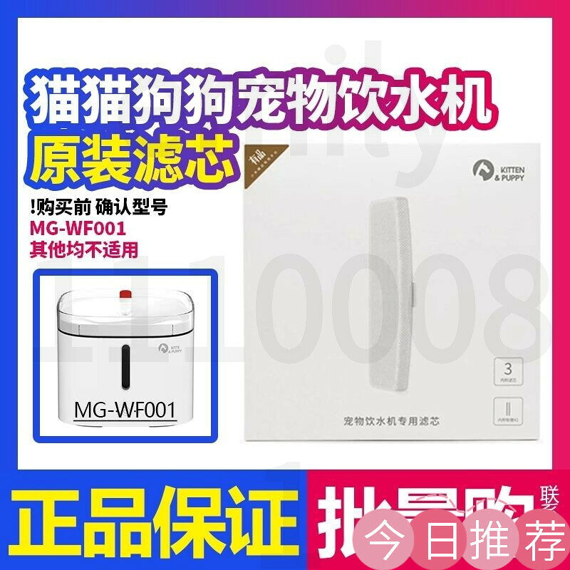 【可開發票】貓貓狗狗寵物飲水機濾芯水泵海綿導水管pawbby原裝過濾器耗材配件