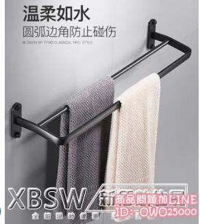 免打孔歐式毛巾架浴巾架太空鋁黑色衛生間置物架壁掛浴室掛件套裝xm