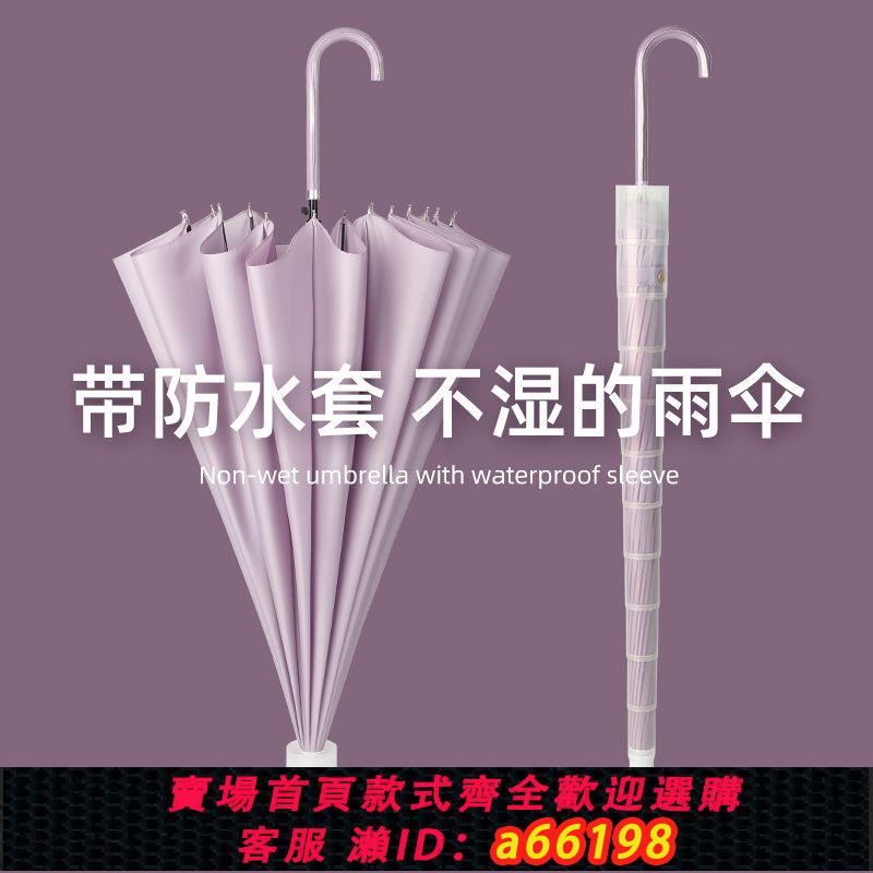 【臺灣公司 可開發票】防水套長柄雨傘晴雨兩用ins森系學生男女大號雙人簡約自動加固傘