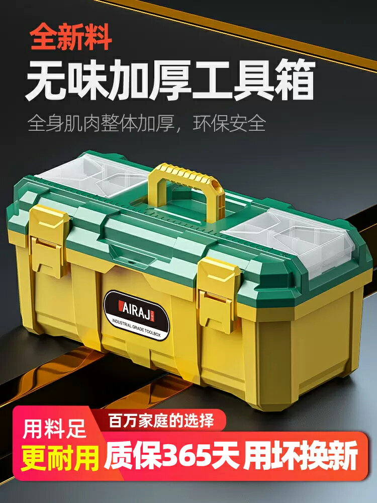 五金工具箱家用多功能大號塑料手提式電工收納盒大全車載工業級小