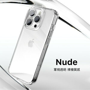 【SwitchEasy】魚骨 iPhone 14 系列 Nude 晶亮透明防摔手機殼（M系列支援MagSafe）
