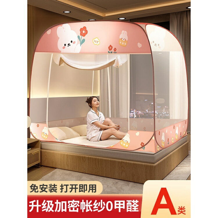 彈開式蚊帳蚊帳家用2023新款免安裝蒙古包臥室防摔可摺疊加厚紋賬2022gr