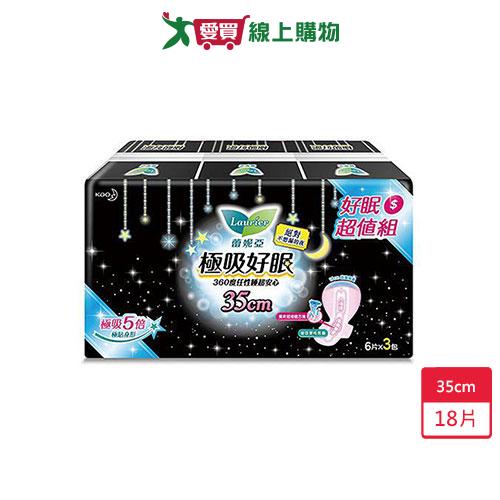 蕾妮亞極吸好眠夜用衛生棉35cm x 6片 x 3包(共18片)【愛買】