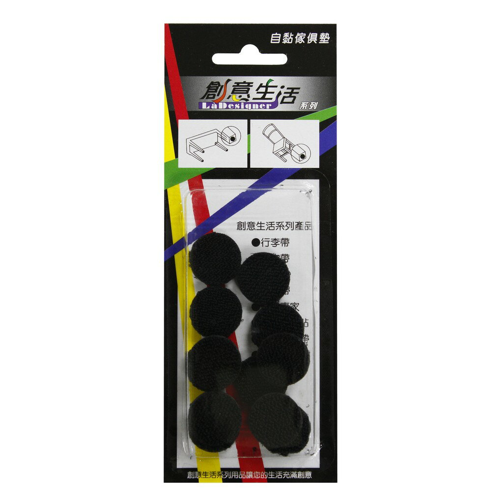 自黏傢俱墊(12個) 直徑2公分-圓形 傢俱墊 / 防刮傷 / 防噪音 / 椅腳墊 / 保護墊【創意生活】