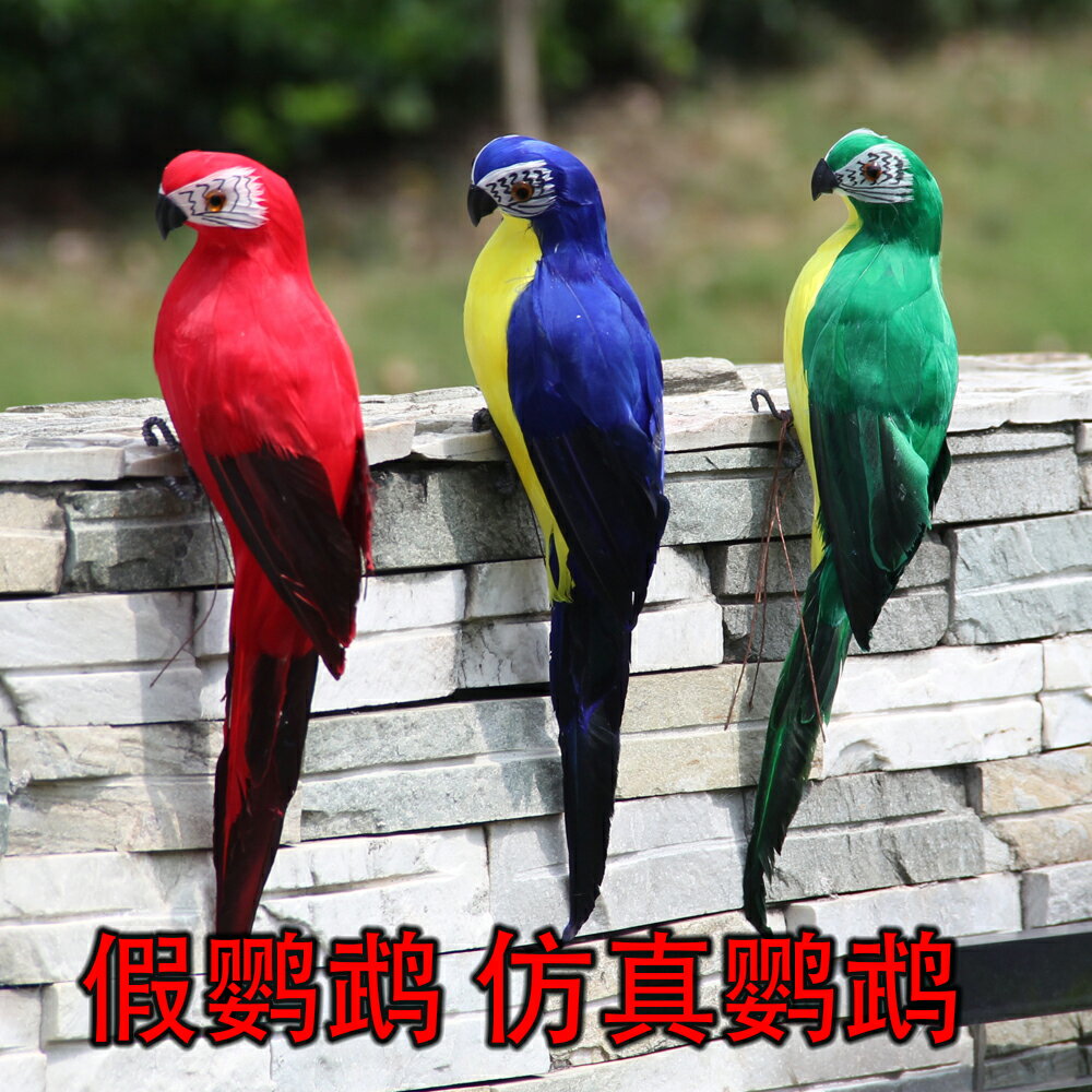 模擬鸚鵡 金剛鸚鵡 櫥窗園藝裝飾鳥 泡沫羽毛大鸚鵡家居擺件35CM