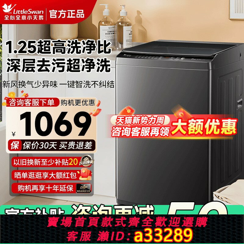 【臺灣公司 可開發票】小天鵝波輪洗衣機家用租房8/10/12KG全自動大容量變頻洗脫一體26T